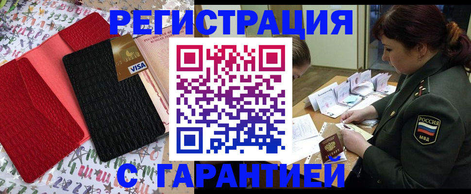 временная регистрация 2025 в Луге