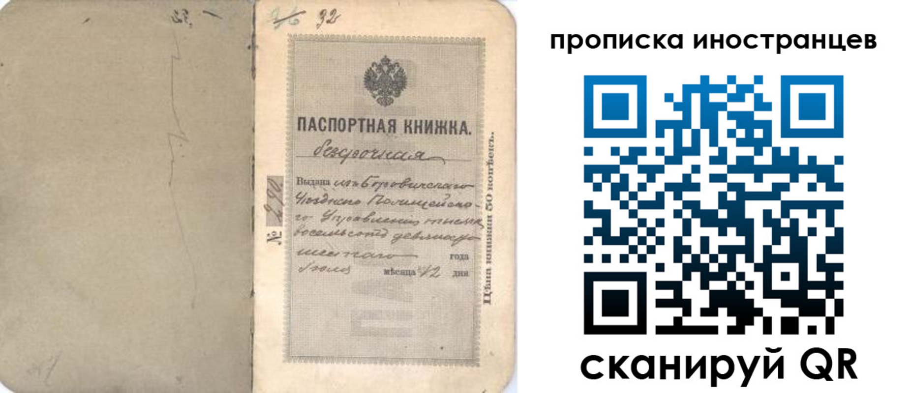 временная регистрация 2025 в Луге