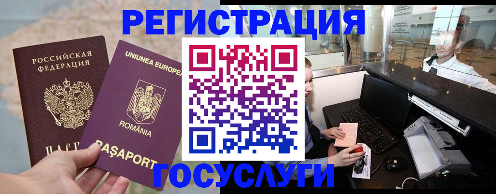 прописка 2025 в Луге