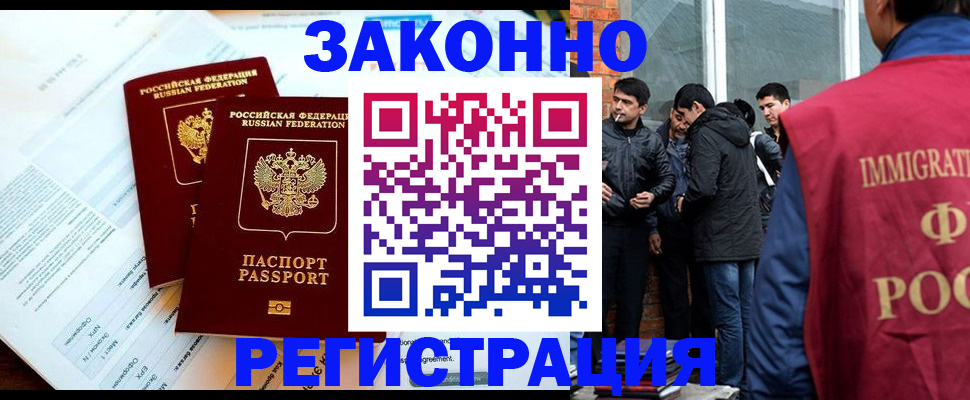 прописка в Луге