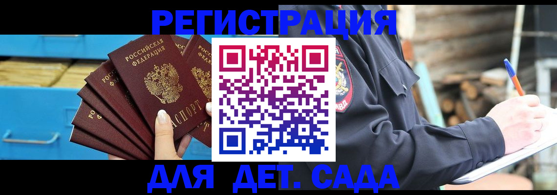 временная регистрация 2025 в Луге