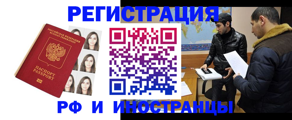 временная прописка в Луге